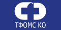 Костромской областной фонд обязательного медицинского страхования